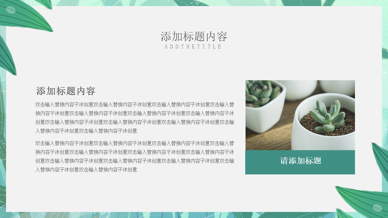 教育课件 (43).pptx